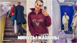 Минусы большой машины | Болтаем с подружкой   - ВЛОГ №3795 - 25.11.25