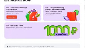 Альфа-Смарт: Ваша карта с умом.