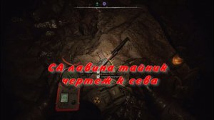 сталкер 2 СА лавина тайник чертеж кордон проклятая пещера