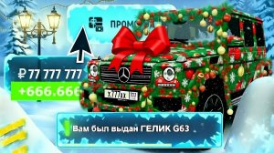 ВСЕ РАБОЧИЕ ПРОМОКОДЫ НА GRAND MOBILE - САМЫЕ ЛУЧШИЕ ПРОМОКОДЫ В ГРАНД МОБАЙЛ!