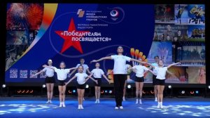 Домашнее задание по Гимнастраде 2025-2026