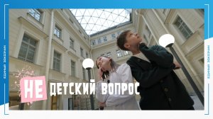 Наши юные корреспонденты продолжают рассказывать о главных строительных проектах страны!