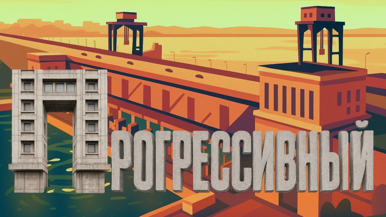 #ИркутскийАлфавит. Буква «П»: прогрессивный. Иркутск