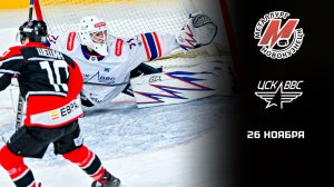 МЕТАЛЛУРГ - ЦСК ВВС. ОБЗОР МАТЧА