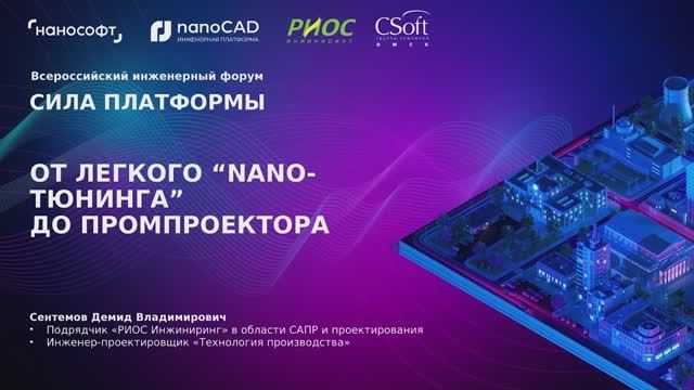 P&ID без компромиссов: от nano-тюнинга до «Промпроектора»