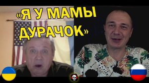 Винегрет по украински. Чат рулетка Россия vs Украина