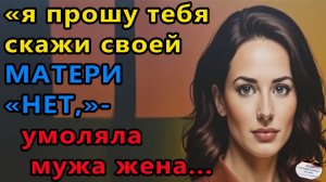 Истории из жизни|СВЕКРОВЬ МОНСТР! |Аудио рассказы|Аудиокниги слушать онлайн|Жизненные истории