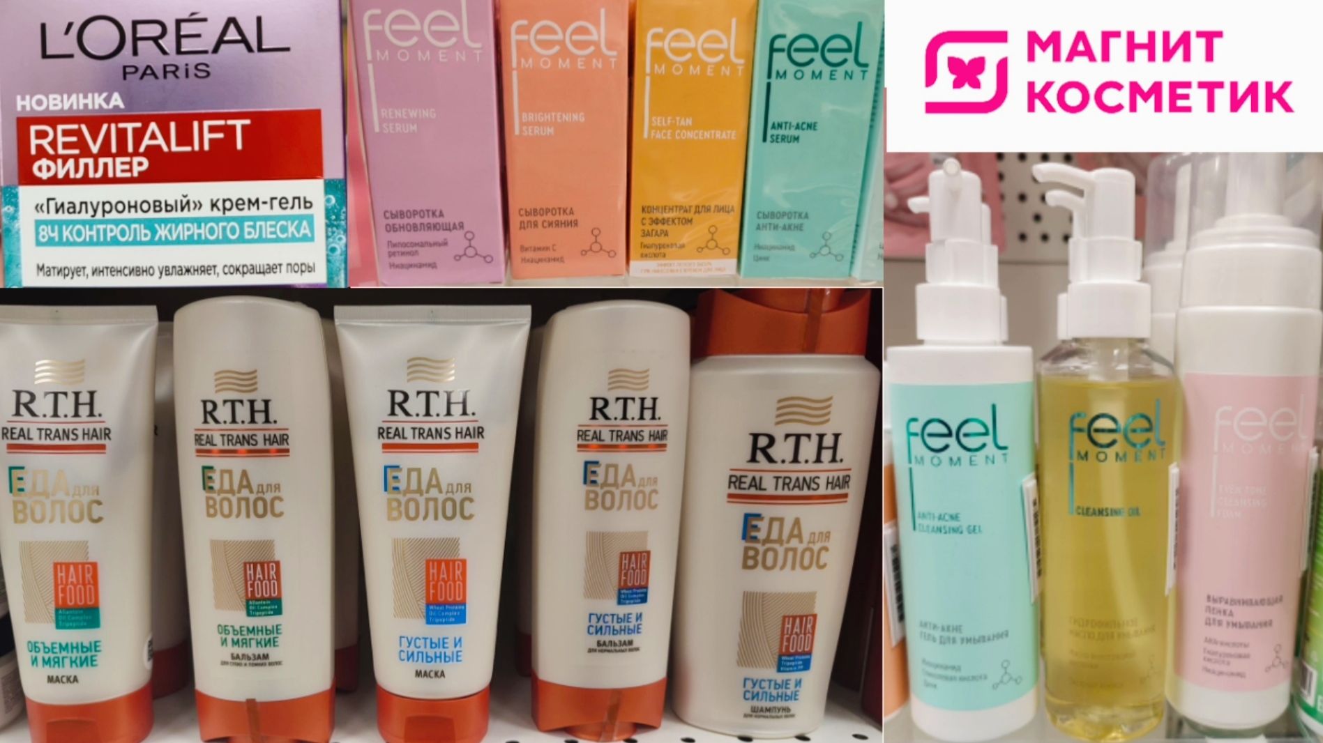 Что купить в Магнит Косметик со скидкой 20% 29 ноября 2025?