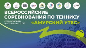 26.11.2025, ВС Амурский Утес, Корт 2