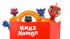 Драконы от PROSTO toys во Вкусно и Точка! Супер редкие и меняют цвет