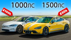 Кто победит в заезде: Xiaomi SU7 Ultra или Tesla Model S Plaid?