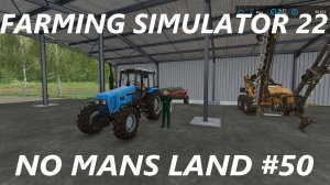 Farming Simulator 22. No Mans Land #50
