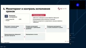 Видео  Обработка обращений граждан