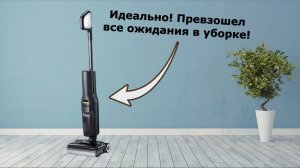 Моющий пылесос Roborock F25 ACE Combo