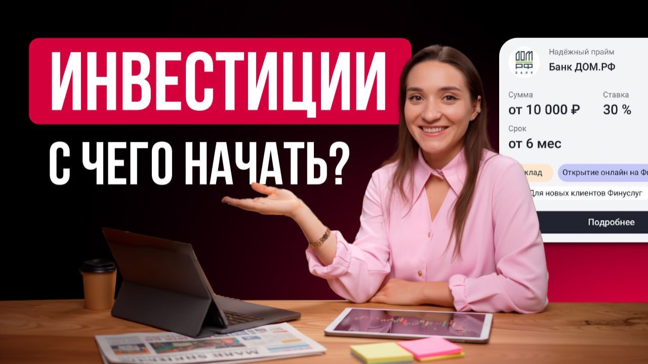 Три БЕЗОПАСНЫЕ и простые СТРАТЕГИИ для новичков в инвестициях!