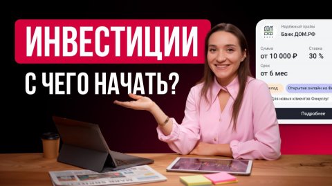Три БЕЗОПАСНЫЕ и простые СТРАТЕГИИ для новичков в инвестициях!