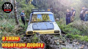 Большой субботний OFF-road выезд