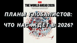 РАЗГАДКА РЕБУСА