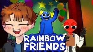 радужные друзья 2 фильм