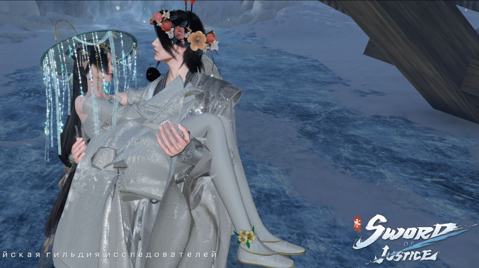 SWORD OF JUSTICE - Dance "Your Heart and Mine" (в паре)