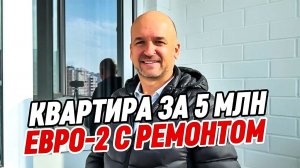 Квартира с ремонтом в Краснодаре за 5 млн.р Купить квартиру в Краснодаре