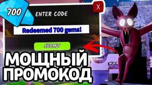 МОЩНЫЙ ПРОМОКОД! НОВЫЕ РАБОЧИЕ ПРОМОКОДЫ НА АЛМАЗЫ И КЛАССЫ В 99 НОЧЕЙ В ЛЕСУ!