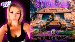 💎Если долго мучатся что-то да получится. МИР ТАНКОВ с ElenaSun.