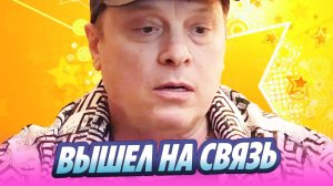Объявленный в розыск Разин вышел на связь 🔥 Новости Шоу-Бизнеса