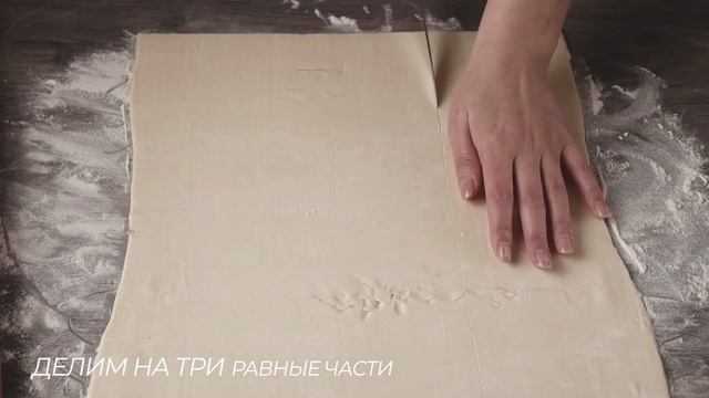 Приготовление мясного пирога! Рецепт.