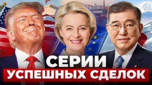 Трамп и переговоры: лучше быть богатым, но здоровым.