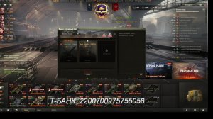 танки рандом