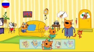 ТРИ КОТА Три кота домашнее приключение 10