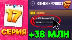 ОБМЕНЯЛА БИЗНЕС на ЭТО? СКОЛЬКО ЗАРАБОТАЛА С ПЕРЕПРОДАЖИ - ПУТЬ МИЛЛИОНЕРШИ на ГРАНД МОБАЙЛ #17