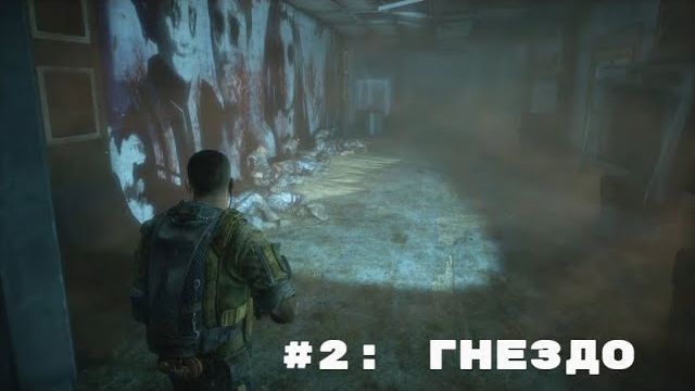Прохождение Spec Ops The Line Часть #2 Гнездо