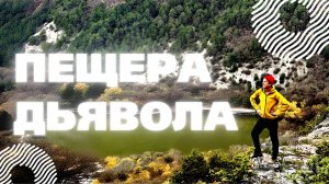 ЗАГАДОЧНЫЙ КРЫМ на все времена / Вы будете в ВОСТОРГЕ, как и мы / Поход в Горы / МАНГУП