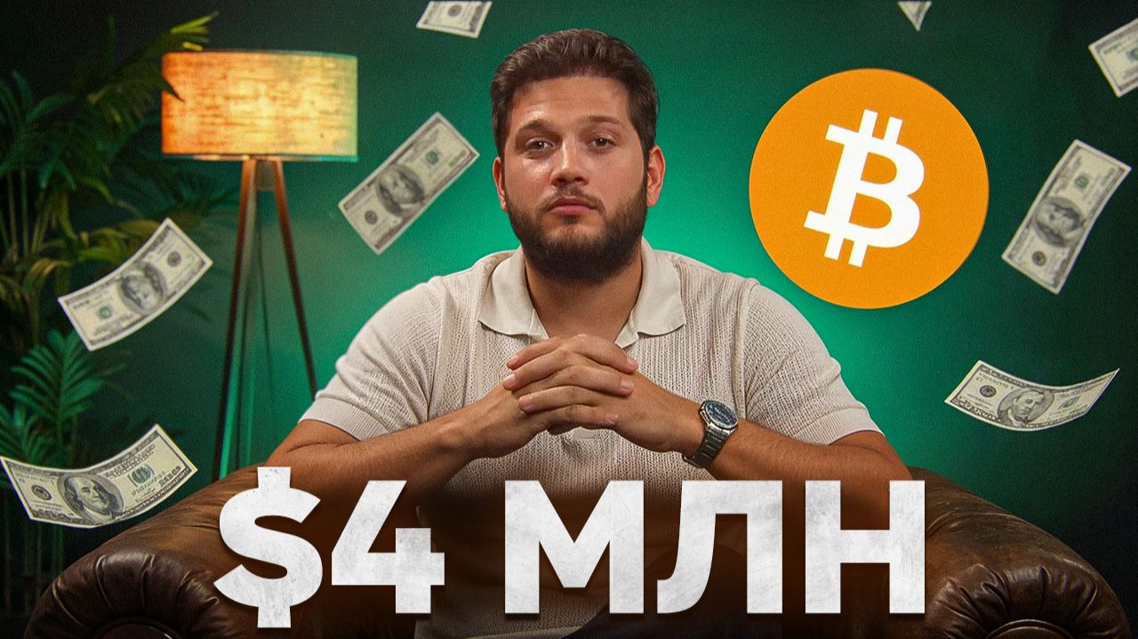 🤑 ОЧЕНЬ КРУПНЫЙ ЛОНГ!!!