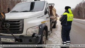 Гололёд на трассе: ГИБДД Серова устанавливает детали тройного ДТП