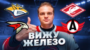 МАГНИТОГОРСК - АВАНГАРД ПРОГНОЗ / СПАРТАК - АВТОМОБИЛИСТ