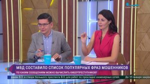 Слушать. Между строк. По каким фразам можно вычислить кибермошенников