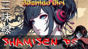 🍣FIRE_Shamisen_D'n'B_BUSHIDO GIRL
