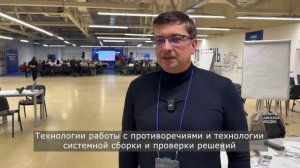 Научно-техническая конференция-2025