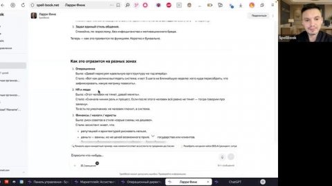 Оцифровка модели мышления