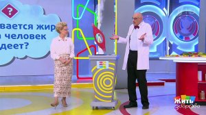 День борьбы с ожирением: вопросы, которые волнуют всех. Жить здорово! Фрагмент выпуска от 26.11.2025