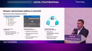 Переход с 2D-проектирования к BIM: автоматизация, ускорение и упрощение процессов