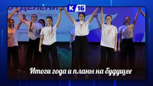 Итоги года и планы на будущее