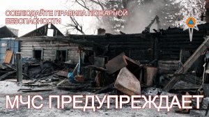 Берегите себя и своих близких