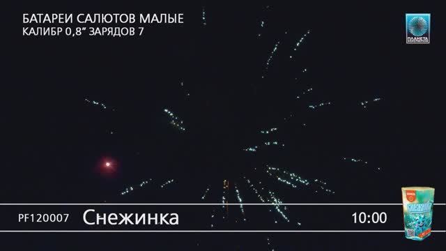 PF120007 Снежинка смотреть онлайн