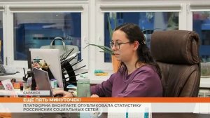 Платформа ВКонтакте опубликовала статистику российских социальных сетей