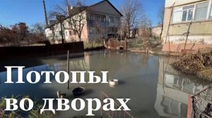В Луганске на улице Штеровской затопило дворы канализационными водами