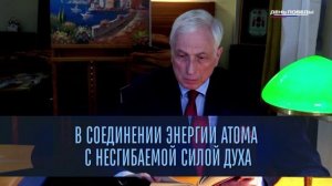 Промо. Канал День Победы. Декабрь 2025